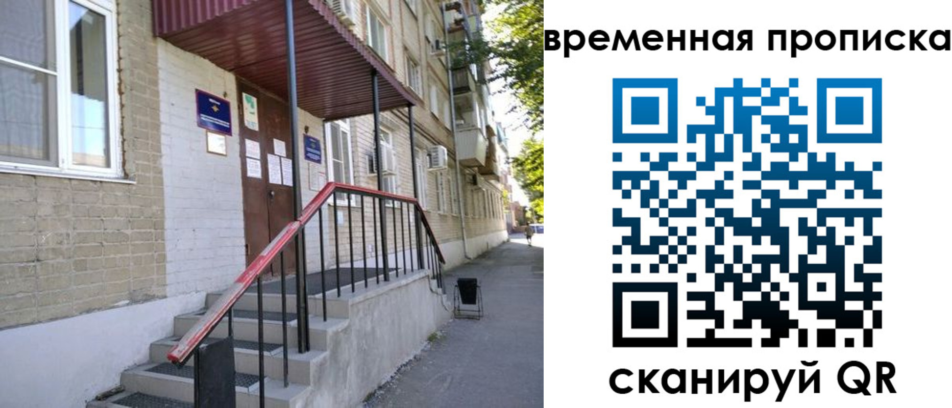 временная прописка в Данилове
