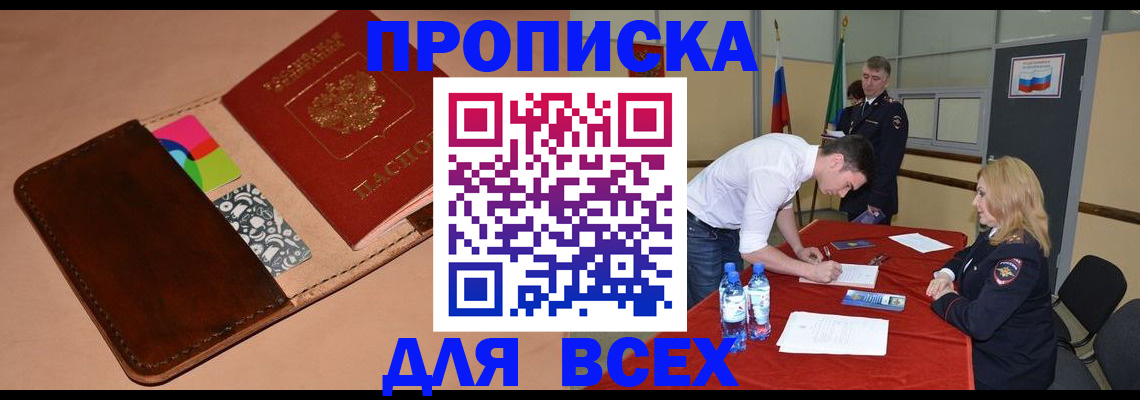 пропишу в квартире в Данилове