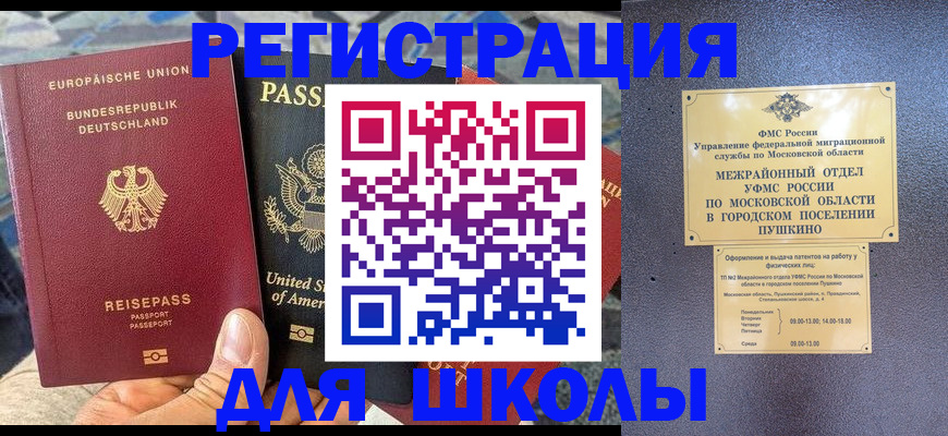 прописка 2025 в Данилове