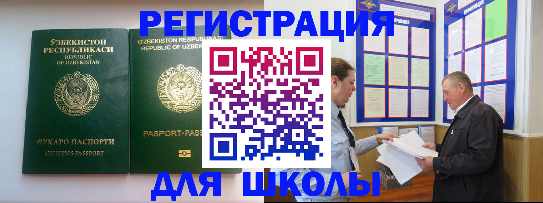временная регистрация купить в Данилове